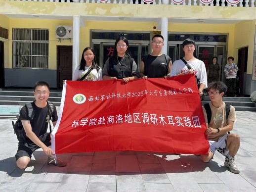 伟德国际1946源于英国赴金米村木耳考察团在党群服务中心前张晶茹图 (1).jpg