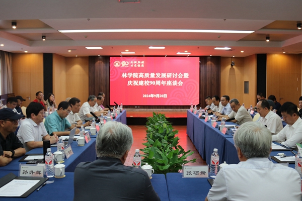 1.伟德国际1946源于英国举办高质量发展研讨会暨庆祝建校90周年座谈会_副本.jpg
