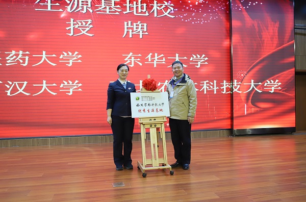 长春文理优秀生源基地授牌.jpg